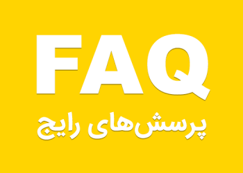 سوالات رایج آینگار یوگا