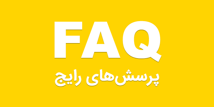 سوالات رایج آینگار یوگا