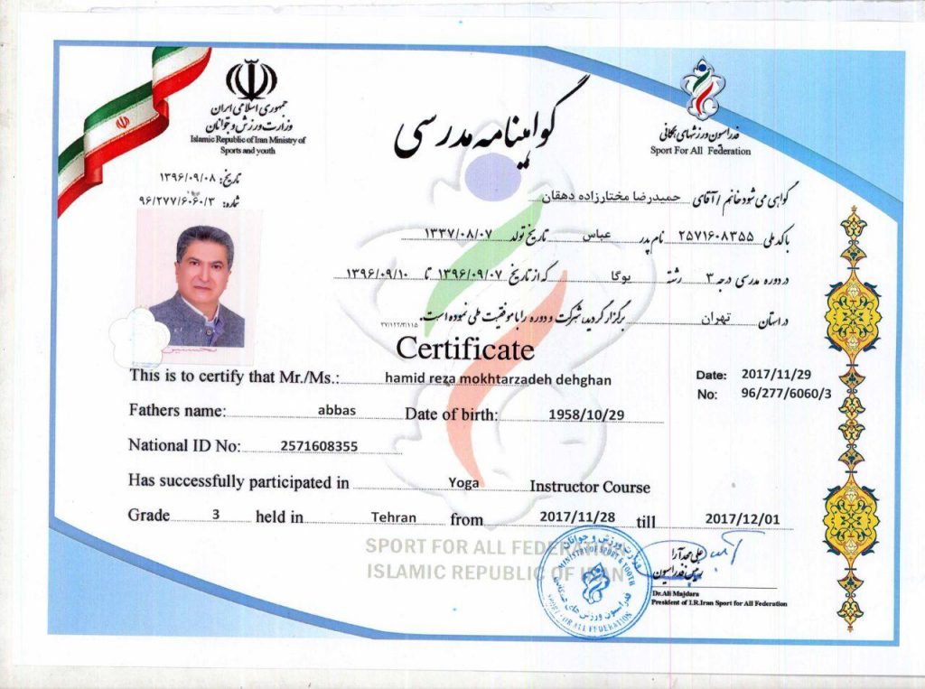 مدرک مربیگری یوگا - بهمن مختارزاده