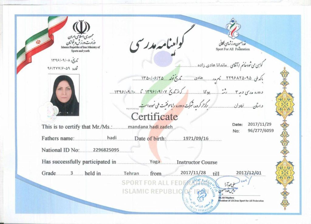 مدرک مربی گری یوگا ماندانا هادی زاده